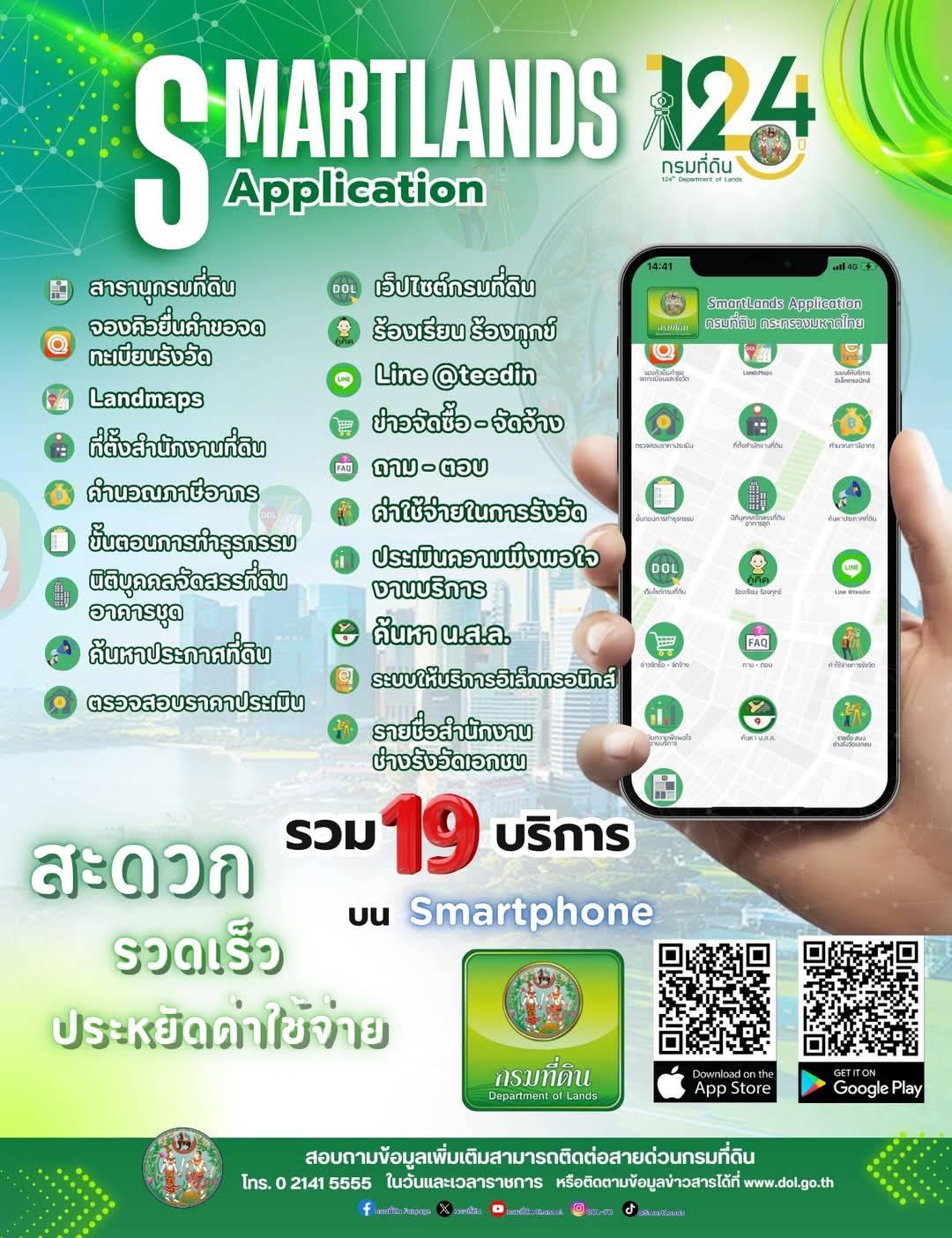 ข่าวประชาสัมพันธ์ 1