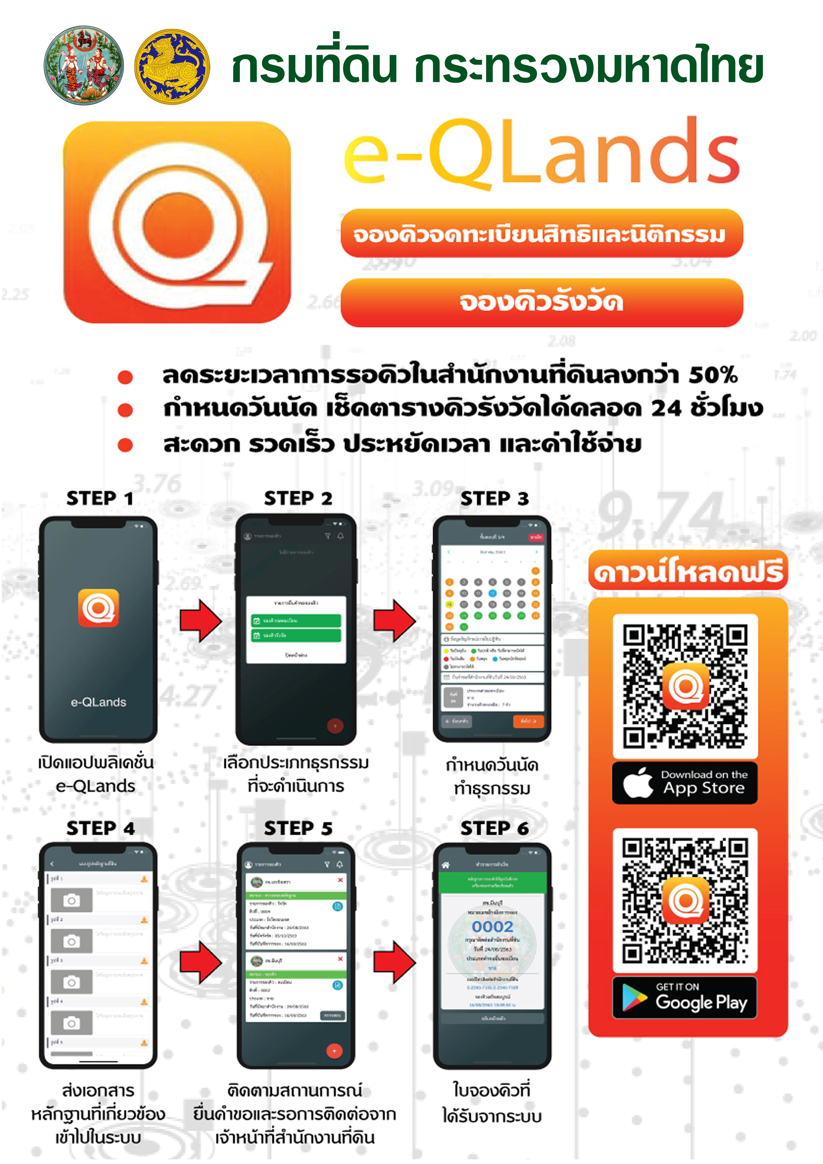 ข่าวประชาสัมพันธ์ 2